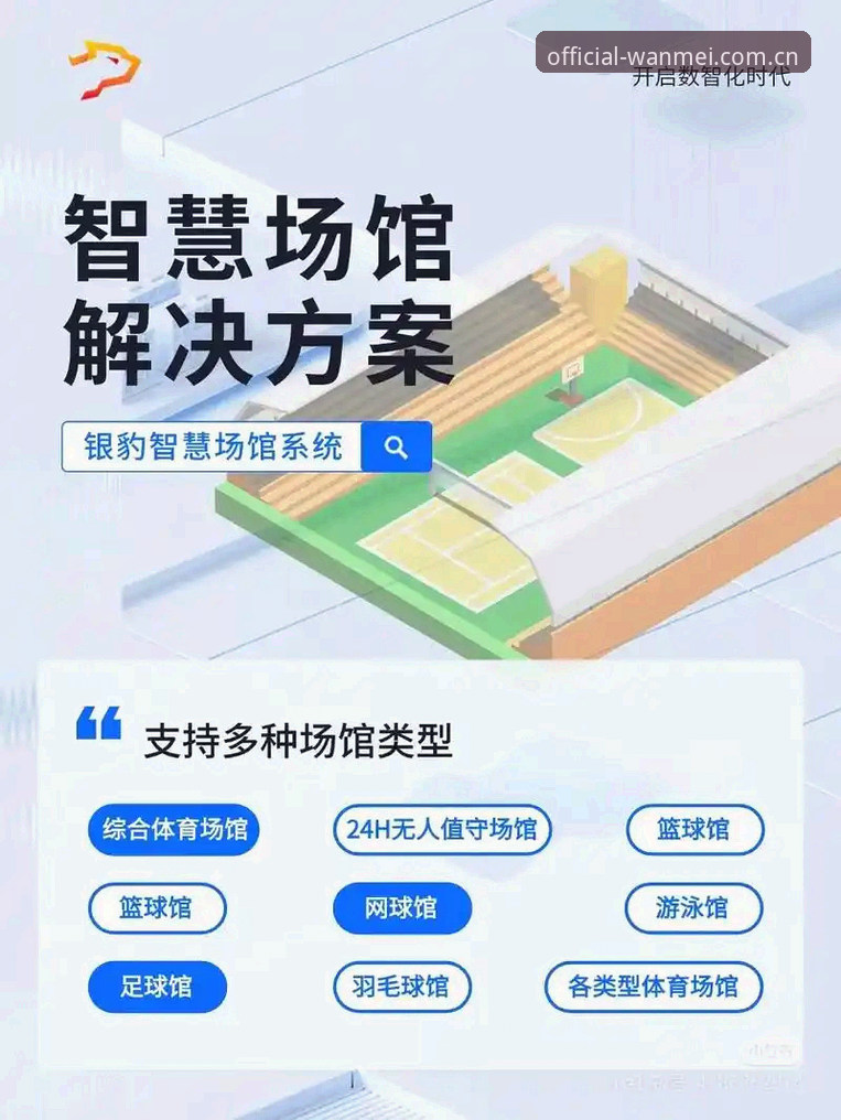 揭秘完美体育专业服务官方下载：数字化体育娱乐服务的演进逻辑