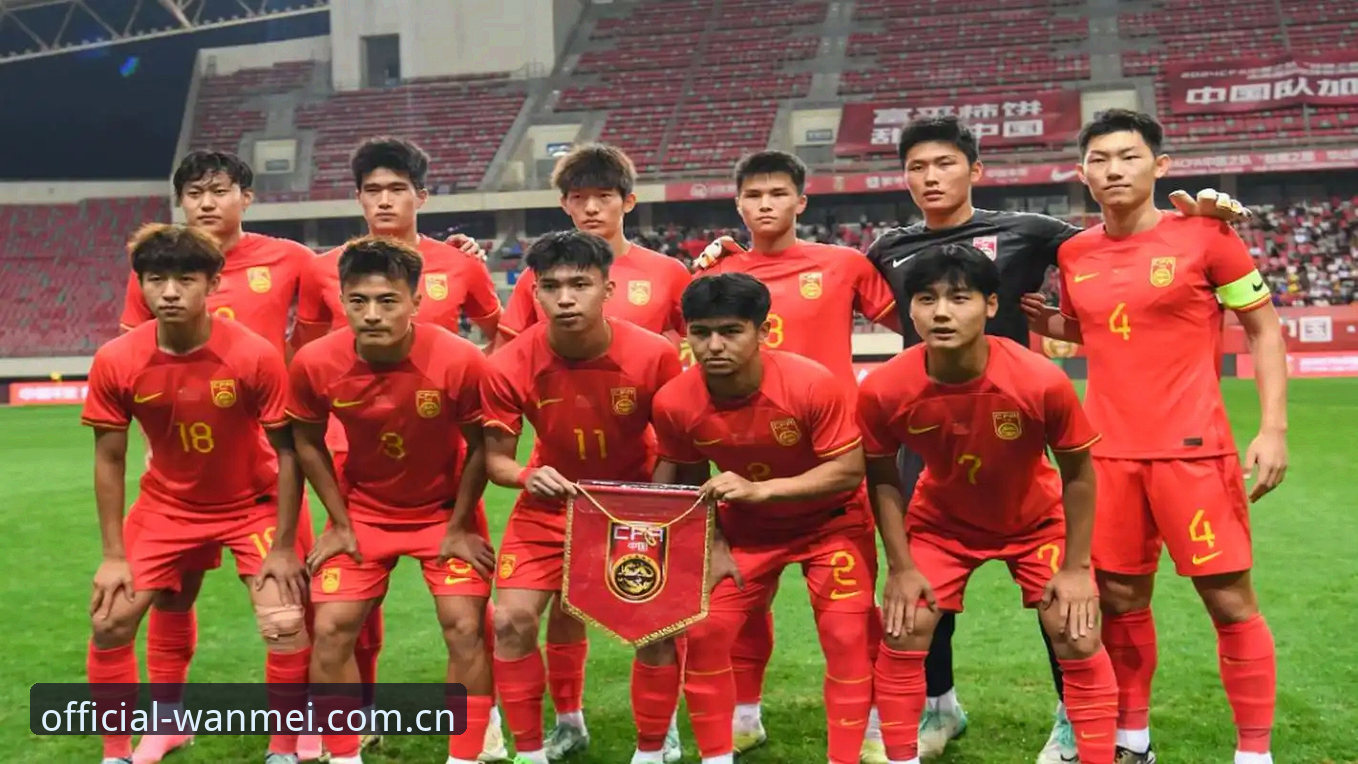 完美体育官网手机版 揭秘U17世界杯抽签结果:中国足球青训背后的深层博弈